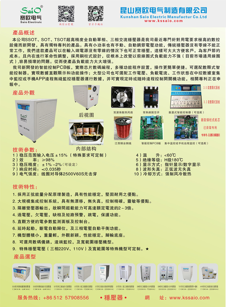 定制款输出三相205V基准稳压器
